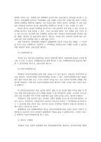 지적재산권법3공통) 전례 없는 코로나19사태를 맞아 세계각국에서 백신과치료제 등 의약개발경쟁벌어지고 있으며 이런개발에서 생명공학기술은 핵심적인 지위를 차지한다0k-7