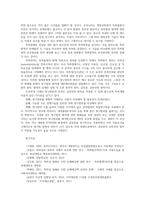 지적재산권법3공통) 전례 없는 코로나19사태를 맞아 세계각국에서 백신과치료제 등 의약개발경쟁벌어지고 있으며 이런개발에서 생명공학기술은 핵심적인 지위를 차지한다0k-9