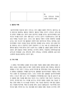 생활과건강] 1. 단계별 질병예방 행위 중 1차 예방행위의 개념, 현재 자신에게 가장 필요하고 중요하다고 생각되는 1차 질병예방행위, 그 예방행위의 필요성과 중요성 및 실천방안 생활과건강 2. 대표적 허혈성 심장질환인 협심증과 심근경색증 상태 및 증상 3. 말기 치매환자에게 나타날 수 있는 증상 5가지 -생활과건강, 2021년 방송대 생활과건강-9