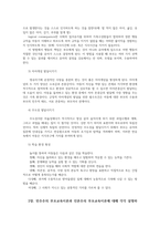 부모교육4공통) 유아기 발달특성영역별설명하고 각 영역발달위한 부모역할을  민주주의부모교육이론과 인본주의부모교육이론 각각 설명하시오0k-7