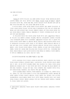 부모교육4공통) 유아기 발달특성영역별설명하고 각 영역발달위한 부모역할을  민주주의부모교육이론과 인본주의부모교육이론 각각 설명하시오0k-11