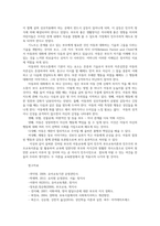 부모교육4공통) 유아기 발달특성영역별설명하고 각 영역발달위한 부모역할을  민주주의부모교육이론과 인본주의부모교육이론 각각 설명하시오0k-14