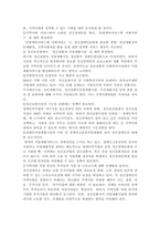 (정신건강사회복지론, 공통) 1) 정신장애인 격리·수용의 시대적 변화에 관한 푸코의 관점을 설명하고 2) 우리나라에서 정신장애인의 격리·수용을 해소하기 위한 정책방안 3가지를 제시해보시오.-4