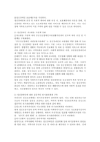 (정신건강사회복지론, 공통) 1) 정신장애인 격리·수용의 시대적 변화에 관한 푸코의 관점을 설명하고 2) 우리나라에서 정신장애인의 격리·수용을 해소하기 위한 정책방안 3가지를 제시해보시오.-5