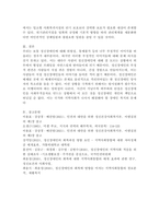 (정신건강사회복지론, 공통) 1) 정신장애인 격리·수용의 시대적 변화에 관한 푸코의 관점을 설명하고 2) 우리나라에서 정신장애인의 격리·수용을 해소하기 위한 정책방안 3가지를 제시해보시오.-6
