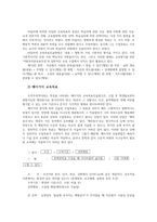 교육과정4B) 교육과정개발할때 교육목표진술대해 학자들이 주장하는것설명하고 유아교육각종계획안에 어떻게반영할 수있는지 구체적으로 설명하시오0k-2