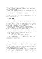 교육과정4B) 교육과정개발할때 교육목표진술대해 학자들이 주장하는것설명하고 유아교육각종계획안에 어떻게반영할 수있는지 구체적으로 설명하시오0k-3