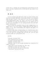 교육과정4B) 교육과정개발할때 교육목표진술대해 학자들이 주장하는것설명하고 유아교육각종계획안에 어떻게반영할 수있는지 구체적으로 설명하시오0k-6