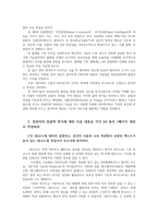 컴퓨터의이해1공통) 아래의 문제에 대하여 주요 특징을 개조식으로 ①②⑤ 번호를 붙여서 5가지 이상 설명하라0k-4