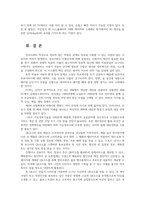 컴퓨터의이해1공통) 아래의 문제에 대하여 주요 특징을 개조식으로 ①②⑤ 번호를 붙여서 5가지 이상 설명하라0k-6