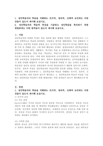 (평생교육방법론 공통) 1. 성인학습자의 학습을 저해하는 인지적, 정의적, 신체적 요인에는 어떤 것들이 있는지 제시해 보십시오. 2. 성인학습자의 학습적 특징을 기술하고 성인학습을 촉진하기 위한 방법론에는 어떤 원칙들이 있는지 제시해 보십시오.-2