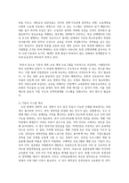 [사회문제론 4학년 B형] 교재 4장의 내용을 참조하여 최근 한국 사회에서 청년 문제가 사회문제화되는 이유에 관해 설명하고, 그 대안-6