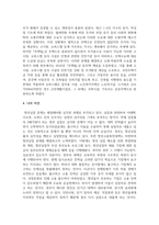[사회문제론 4학년 B형] 교재 4장의 내용을 참조하여 최근 한국 사회에서 청년 문제가 사회문제화되는 이유에 관해 설명하고, 그 대안-9