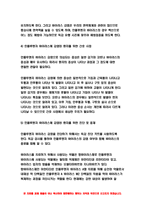 기초간호과학 (2021) 1.인플루엔자 바이러스의 정의, 증상, 예방법, 환자를 위한 간호 사정, 진단, 중재, 기대효과 기초간호과학 2.특발성 혈소판 감소성 자반증(ITP)의 발생기전 및 치료방법, ITP 환자를 위한 간호 사정, 진단, 중재, 기대효과-5