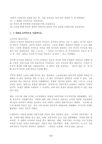 (방송통신대 사회복지학개론 출처표기)1강에서 7강까지의 강의를 들은 후, 가장 인상깊은 사건 혹은 장면을 두 개 선택하여 그 내용을 요약적으로 이것이 왜 본인에게 인상깊었는지를 이것을 통해 본인이 생각이 바뀌거나 깊어진 것이 있다면 무엇인지 서술하시오-2