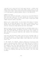 (방송통신대 사회복지학개론 출처표기)1강에서 7강까지의 강의를 들은 후, 가장 인상깊은 사건 혹은 장면을 두 개 선택하여 그 내용을 요약적으로 이것이 왜 본인에게 인상깊었는지를 이것을 통해 본인이 생각이 바뀌거나 깊어진 것이 있다면 무엇인지 서술하시오-3