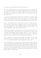 (방송통신대 사회복지학개론 출처표기)1강에서 7강까지의 강의를 들은 후, 가장 인상깊은 사건 혹은 장면을 두 개 선택하여 그 내용을 요약적으로 이것이 왜 본인에게 인상깊었는지를 이것을 통해 본인이 생각이 바뀌거나 깊어진 것이 있다면 무엇인지 서술하시오-6