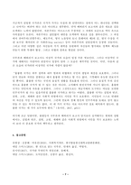 (방송통신대 사회복지학개론 출처표기)1강에서 7강까지의 강의를 들은 후, 가장 인상깊은 사건 혹은 장면을 두 개 선택하여 그 내용을 요약적으로 이것이 왜 본인에게 인상깊었는지를 이것을 통해 본인이 생각이 바뀌거나 깊어진 것이 있다면 무엇인지 서술하시오-7