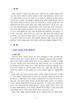 [2021 사회복지와인권] 1. 인권과 시민권의 차이를 설명하시오. 2.인권의 내재적 특성에 대해 설명하시오. 3.세계인권선언문 중 일하고 쉴 권리가 무엇인지 설명하고, 우리나라에서 이 권리가 잘 지켜지고 있는지를 논하시오.-3