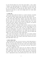 [2021 사회복지와인권] 1. 인권과 시민권의 차이를 설명하시오. 2.인권의 내재적 특성에 대해 설명하시오. 3.세계인권선언문 중 일하고 쉴 권리가 무엇인지 설명하고, 우리나라에서 이 권리가 잘 지켜지고 있는지를 논하시오.-4