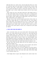 [2021 사회복지와인권] 1. 인권과 시민권의 차이를 설명하시오. 2.인권의 내재적 특성에 대해 설명하시오. 3.세계인권선언문 중 일하고 쉴 권리가 무엇인지 설명하고, 우리나라에서 이 권리가 잘 지켜지고 있는지를 논하시오.-5