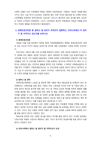 [2021 사회복지와인권] 1. 인권과 시민권의 차이를 설명하시오. 2.인권의 내재적 특성에 대해 설명하시오. 3.세계인권선언문 중 일하고 쉴 권리가 무엇인지 설명하고, 우리나라에서 이 권리가 잘 지켜지고 있는지를 논하시오.-6