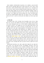 [2021 사회복지와인권] 1. 인권과 시민권의 차이를 설명하시오. 2.인권의 내재적 특성에 대해 설명하시오. 3.세계인권선언문 중 일하고 쉴 권리가 무엇인지 설명하고, 우리나라에서 이 권리가 잘 지켜지고 있는지를 논하시오.-7