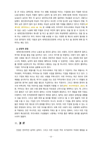 [2021 사회복지와인권] 1. 인권과 시민권의 차이를 설명하시오. 2.인권의 내재적 특성에 대해 설명하시오. 3.세계인권선언문 중 일하고 쉴 권리가 무엇인지 설명하고, 우리나라에서 이 권리가 잘 지켜지고 있는지를 논하시오.-8