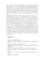 [2021 사회복지와인권] 1. 인권과 시민권의 차이를 설명하시오. 2.인권의 내재적 특성에 대해 설명하시오. 3.세계인권선언문 중 일하고 쉴 권리가 무엇인지 설명하고, 우리나라에서 이 권리가 잘 지켜지고 있는지를 논하시오.-9
