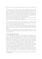 [부모교육] 1 유아기 발달 특성을 영역별로 설명하고, 각 영역의 발달을 위한 부모역할을 논하시오 2 민주주의 부모교육이론과 인본주의 부모교육이론에 대해 각각 설명하고, 유아교육기관에서 부모교육에 적용할 수 있는 방안을 모색하여 논하시오-7