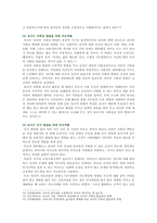 [부모교육] 1 유아기 발달 특성을 영역별로 설명하고, 각 영역의 발달을 위한 부모역할을 논하시오 2 민주주의 부모교육이론과 인본주의 부모교육이론에 대해 각각 설명하고, 유아교육기관에서 부모교육에 적용할 수 있는 방안을 모색하여 논하시오-8