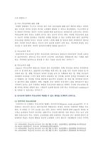 [부모교육] 1 유아기 발달 특성을 영역별로 설명하고, 각 영역의 발달을 위한 부모역할을 논하시오 2 민주주의 부모교육이론과 인본주의 부모교육이론에 대해 각각 설명하고, 유아교육기관에서 부모교육에 적용할 수 있는 방안을 모색하여 논하시오-11