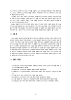 [2021 세계의정치와경제][A형] 교재 2장의 내용을 참고하여 국제적 수준에서 신자유주의적 경향이 우리 사회에 어떻게 도입되었고, 그것이 우리 사회에 어떠한 영향을 미쳤는지 서술하시오.-7