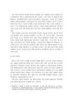 코로나19 대응현황과 문제점 및 향후 대응과제-11