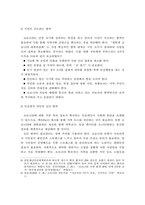 코로나19 대응현황과 문제점 및 향후 대응과제-15