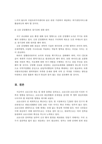 코로나19 대응현황과 문제점 및 향후 대응과제-16