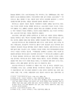 코로나19와 팬데믹, 코로나19가 가져온 뉴노멀과 대처방안-3