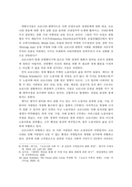 코로나19와 팬데믹, 코로나19가 가져온 뉴노멀과 대처방안-5
