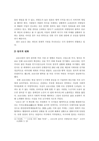 코로나19와 팬데믹, 코로나19가 가져온 뉴노멀과 대처방안-6
