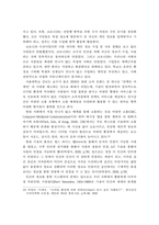 코로나19와 팬데믹, 코로나19가 가져온 뉴노멀과 대처방안-8