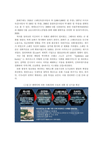코로나19와 팬데믹, 코로나19가 가져온 뉴노멀과 대처방안-12