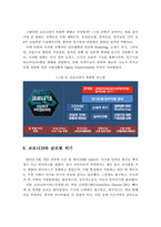 코로나19와 팬데믹, 코로나19가 가져온 뉴노멀과 대처방안-14