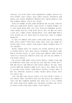 코로나19와 팬데믹, 코로나19가 가져온 뉴노멀과 대처방안-15