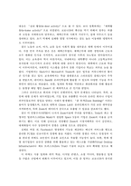 코로나19와 팬데믹, 코로나19가 가져온 뉴노멀과 대처방안-17