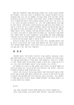 가족교육론4공통) 코로나19와 가족교육0K-7