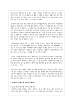 (사회문제론 4C형) 교재 2장의 내용을 참조하여 우리 사회에서 문제가 되고 있는 비정규직 문제에 대해서 설명-6