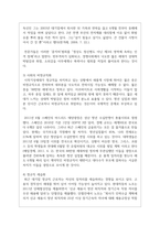 (사회문제론 4C형) 교재 2장의 내용을 참조하여 우리 사회에서 문제가 되고 있는 비정규직 문제에 대해서 설명-8