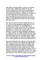 사회복지학개론 2021 사회복지학개론 1강에서 7강까지의 강의를 들은 후, 가장 인상깊은 사건 혹은 장면을 두 개 선택하여 내용을 요약적으로 서술 왜 본인에게 인상깊었는지를 서술 본인이 생각이 바뀌거나 깊어진 것-사회복지학개론-6