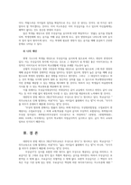 사회복지학개론1공통) 1강에서 7강까지의 강의를 들은 후 가장 인상깊은사건 혹은 장면을 두 개선택하여 그 내용 요약적으로 서술하시오0k-6