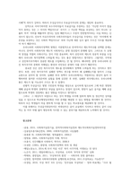 사회복지학개론1공통) 1강에서 7강까지의 강의를 들은 후 가장 인상깊은사건 혹은 장면을 두 개선택하여 그 내용 요약적으로 서술하시오0k-7
